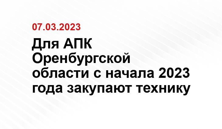 Правительство Оренбургской области 