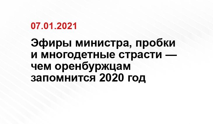orenburg.ru