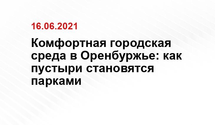 orenburg.ru