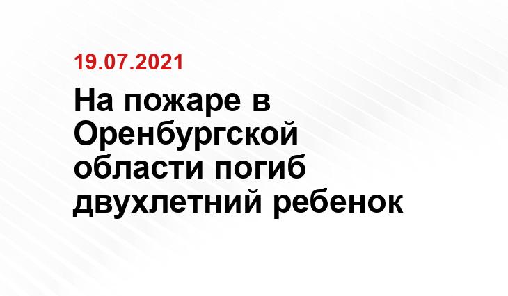 СУ СК РФ по Оренбургской области