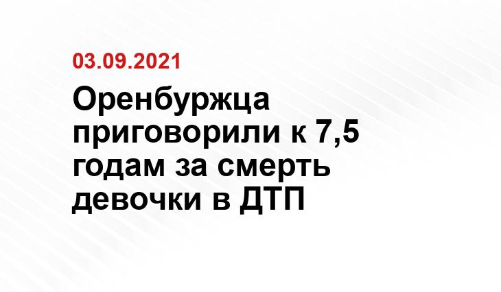 УМВД по Оренбургской области