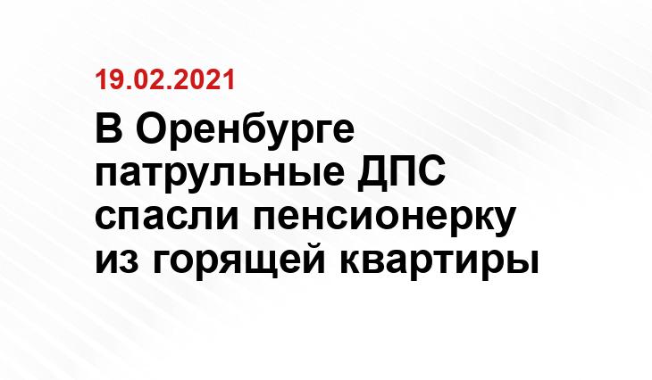 УМВД по Оренбургской области
