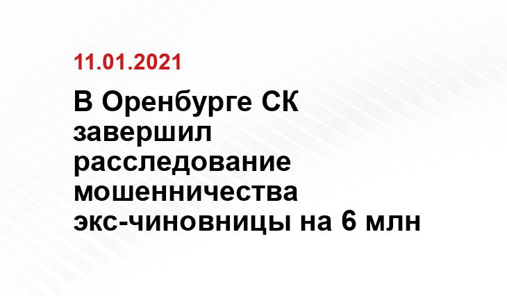 orenburg-gov.ru