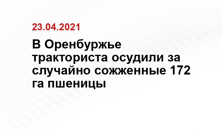 ГУ МЧС по Оренбургской области