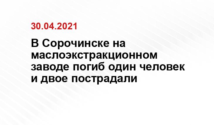 sorochinsk56.ru