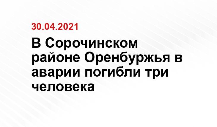 УМВД по Оренбургской области