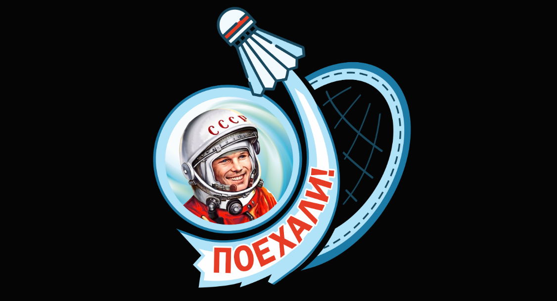 В Новотроицке впервые пройдет турнир по бадминтону на Кубок Уральской Стали пресс-службы Уральской стали