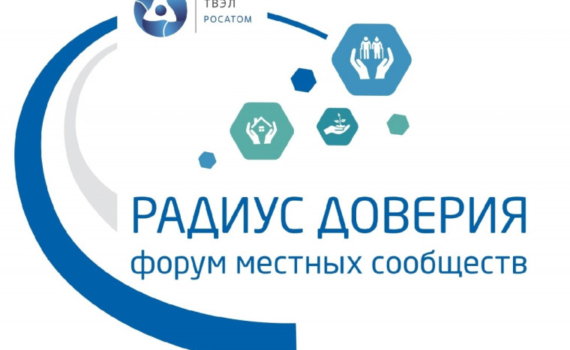 Программа «Радиус доверия» вовлекает жителей в благоустройство Глазова Программа «Радиус доверия» вовлекает жителей в благоустройство Глазова