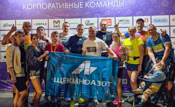 «Азотовцы» приняли участие в марафоне «Ночная Тула»